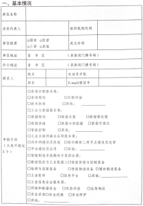关于征集泸州市工业企业数字化转型服务商的通知