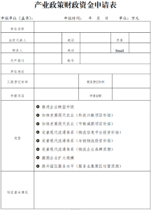 20230626135954-216x300 岳阳市推进经济发展若干政策执行细则 (发改部门)