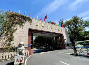 中国科学技术大学。张正朋摄