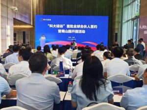 2023080515234973-768x577-1-300x225 “科大硅谷”首批全球合资人签约暨蜀山园开园活动进行