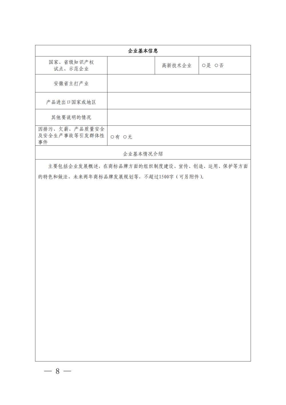 11 首页- Z6官网中国区人生就是博