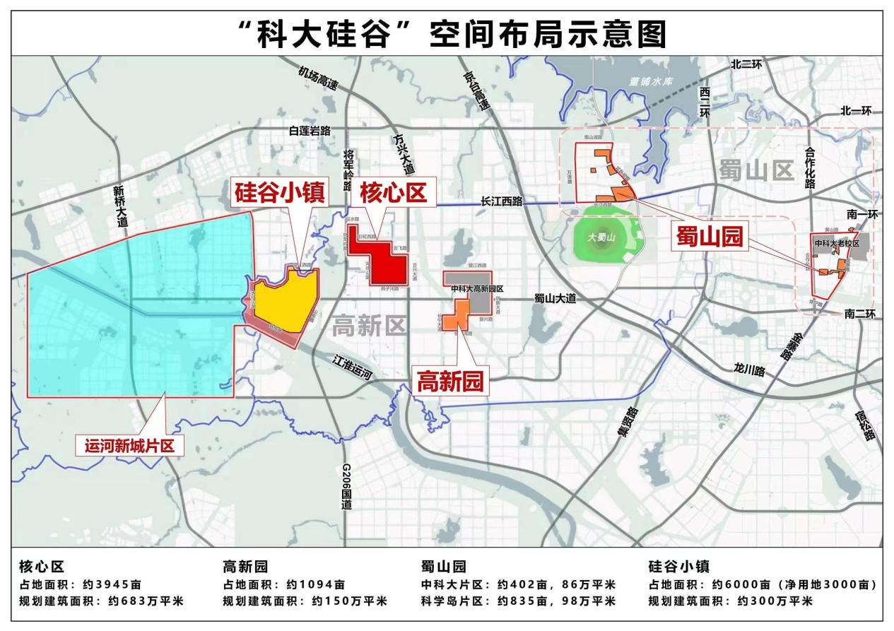 1-1 “科大硅谷”空间布局示意图